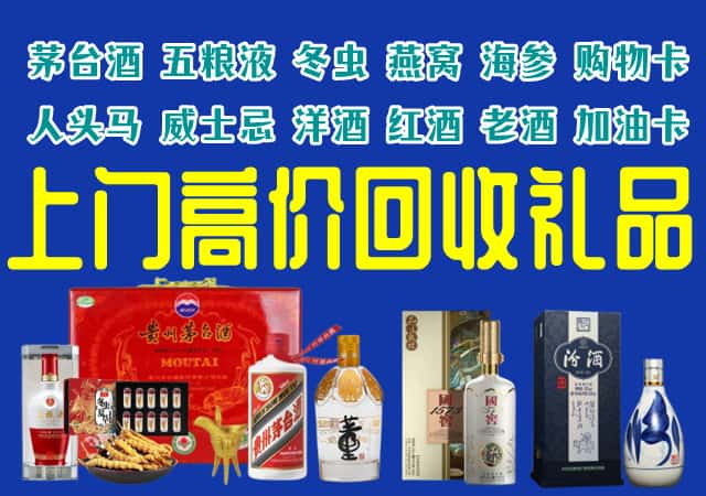 辽源东辽县回收烟酒
