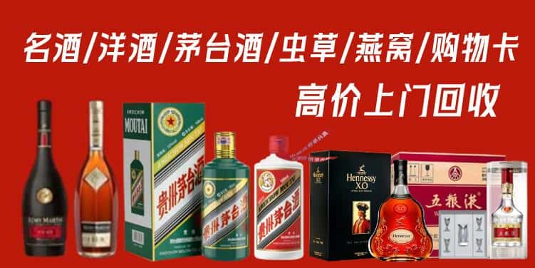 辽源东辽县回收茅台酒