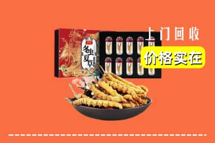 辽源东辽县回收冬虫夏草