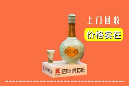 辽源东辽县回收四特酒