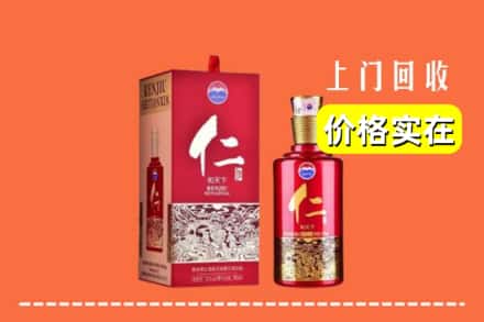 辽源东辽县回收仁酒