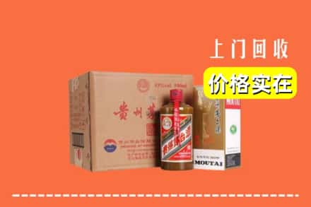 辽源东辽县回收精品茅台酒