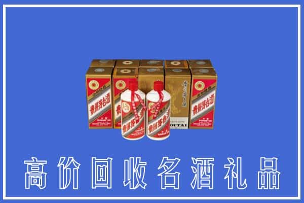 收购资讯:辽源东辽县回收茅台酒多少钱